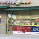참약사바른약국 이미지