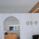 살롱 수 이미지