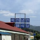 옥천냉면 | 아기랑 양평 여행 필수 코스 맛집! 옥천냉면 황해식당 내돈내산 후기