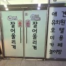 잘어울리개 이미지