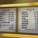 한우천국늑대장어 이미지