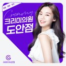 도안크리미의원 이미지