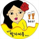 난싸롱