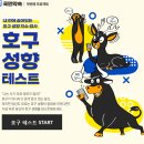 호구