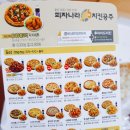 피자나라치킨공주익산동산점 이미지