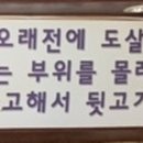 읍성뒷고기 이미지