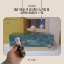 백세몰 | 마른기침과 목 답답함이 느껴질 때 체르엠 백세청윤 선택
