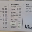 [장전역] 정태수베이커리카페 이미지