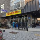 큰엄마연탄구이