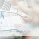 세무회계동헌 이미지