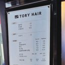 토리헤어(모종점) 이미지