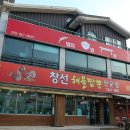 창선 | [창선면맛집]푸짐판 해물이 가득한 특짬뽕 후기 &#34;창선해물짬뽕&#34;