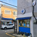 커피고래 | 고래 상점 커피 부산 연산. 직접 로스팅 하는 곳, 연산동 토곡 커피 맛집