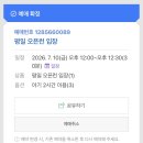 파리바게뜨운정팜스마트점 | 8개월 아기랑 베이비카페 다녀온 후기 🛝 | 포근포근 베이비카페 운정점