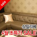 흥덕상일리베가구 이미지