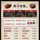 최광상회