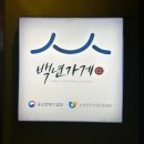 단골숯불갈비 | [돼지갈비] 길동역 단골숯불갈비 - 가족 외식하기 좋은 로컬 맛집