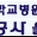 지방공사 울진의료원 이미지