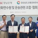 경상남도 교통문화연수원
