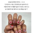 부산 광안리 후기 많은 네일아트/ 속눈썹/ 왁싱 전문 아이홀릭