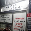 화정족발 이미지