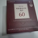 (유)우리환경 | 홍삼 복용법 알고나서 케어유 홍삼스틱 섭취 후기