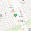 연세백마치과의원 이미지