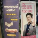 서울골든치과의원 이미지