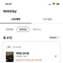 리파인 성수점 이미지
