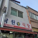 낙원정 - 미추홀구 | 낙원정
