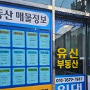 감사공인중개사사무소 | 하단원룸전세 유신공인중개사사무소에서 소개받았어요!
