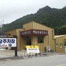 백담관광정보센터 이미지