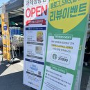 이마트에브리데이 거제상동점