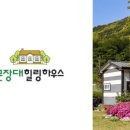 별이 쏟아지는 민박 이미지