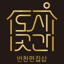 도시곳간 - 노원구 공릉로46길 6 | 도시곳간