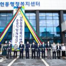 남현동행정복지센터 이미지