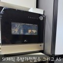 경동나비엔 가산공장 | sk매직 식기세척기 as 단종 소모품 이전 설치 환불