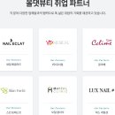 네일파트너 이미지
