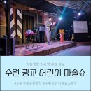 가족매직쇼<어린이마술쇼> | 수원 가족 공연 추천 어린이 마술쇼 광교 갤러리아 백화점 10층