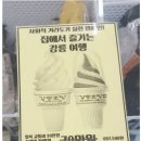 아이스크림ㅋㅋㅋ