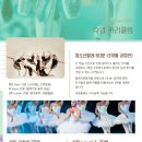 몸매교정 성인발레 이미지