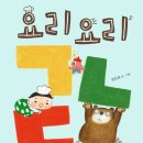 요리요리 이미지