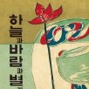 하늘바람별 이미지