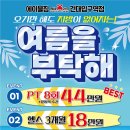 에이블짐휘트니스 이미지