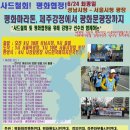 6월 24일, 평화마라톤 최종일 행사계획 이미지