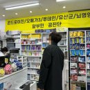 온누리 백제약국 이미지