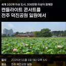 감성있는 클래식 캔들 이미지