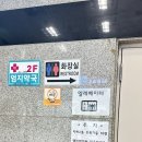 프라임방충일이비인후과의원