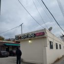 모란창평국밥 이미지