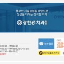 더꼼꼼한e치과의원